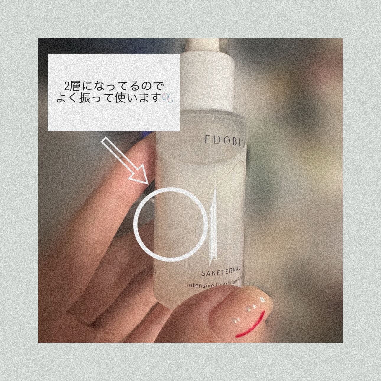 サケターナル インテンシブハイドレーションセラム/EDOBIO/美容液を使ったクチコミ（2枚目）