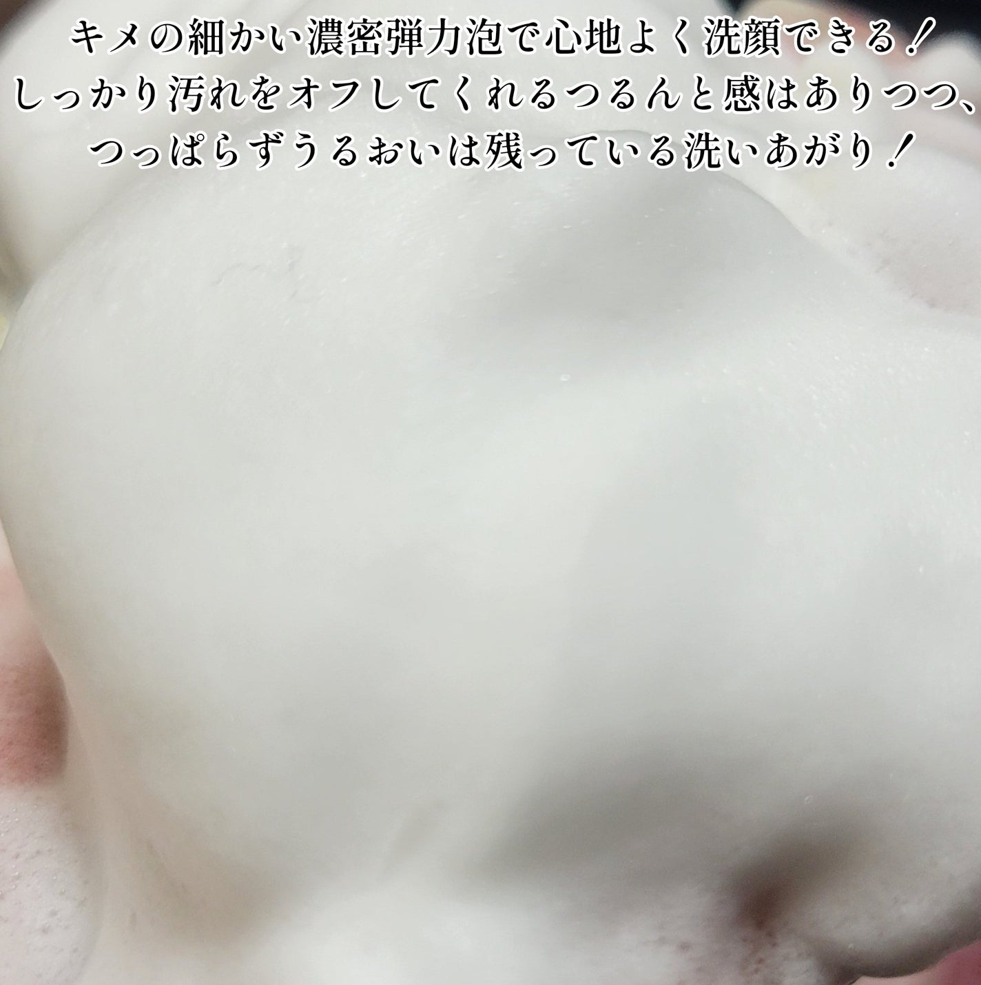 カネボウ コンフォート ストレッチィ ウォッシュII/KANEBO/洗顔フォームを使ったクチコミ(5枚目)
