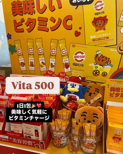 Kwangdong ビタ500デイリースティック/Kwangdong/美容サプリメントを使ったクチコミ(4枚目)