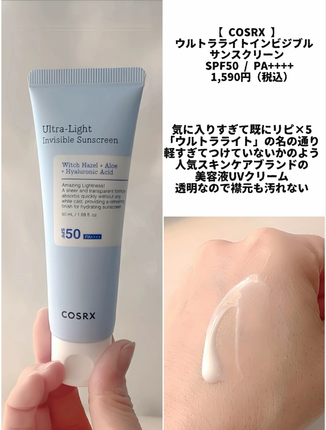 アクアティカサンスクリーン100/Cell Fusion C(セルフュージョンシー)/日焼け止めクリームを使ったクチコミ（3枚目）