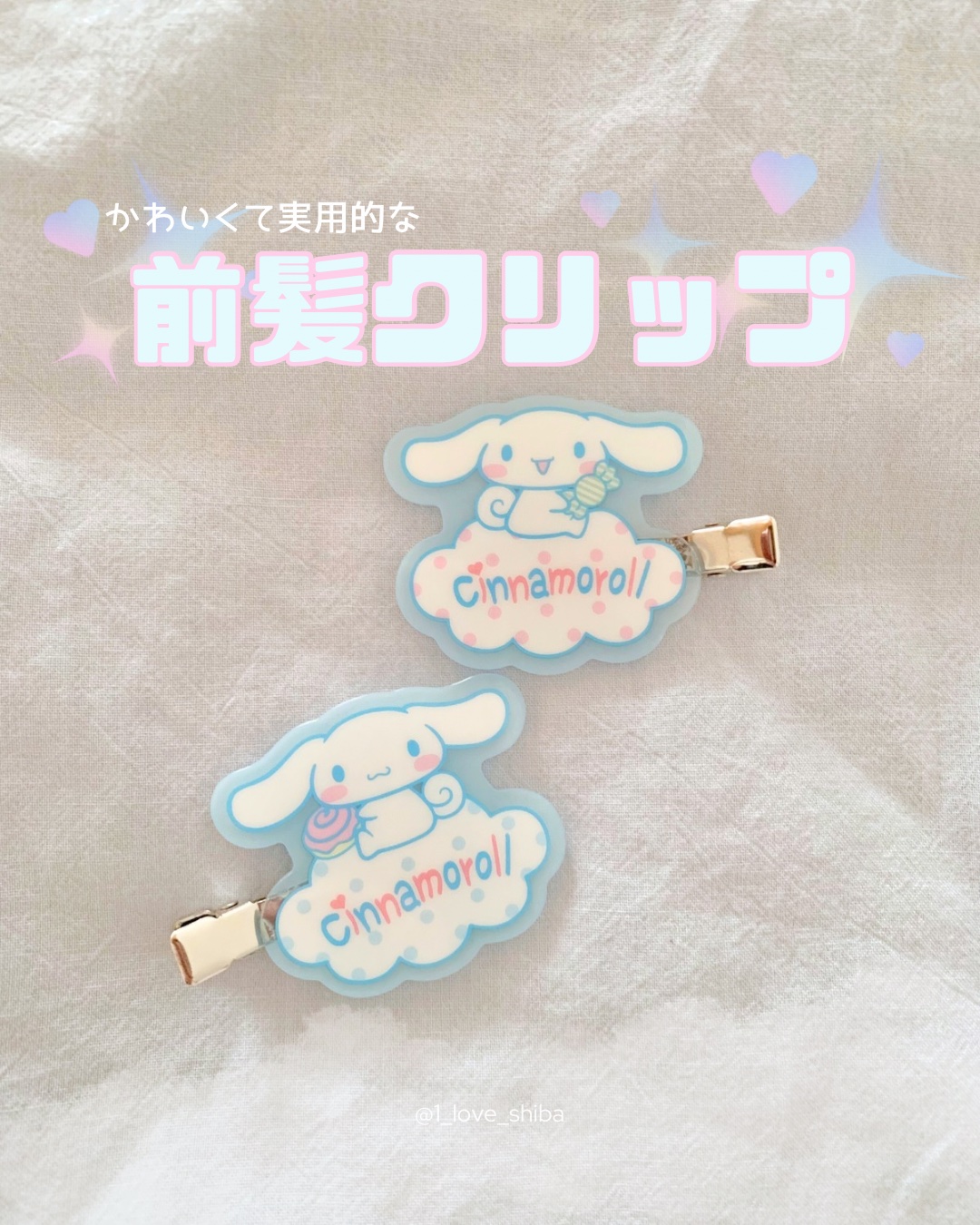 前髪クリップ/サンリオ/ヘアアクセサリーを使ったクチコミ（1枚目）