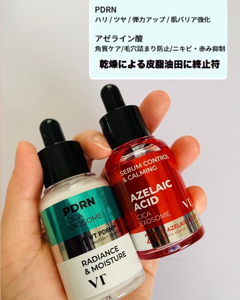 シカレチA エッセンス0.1/VT/美容液を使ったクチコミ（2枚目）