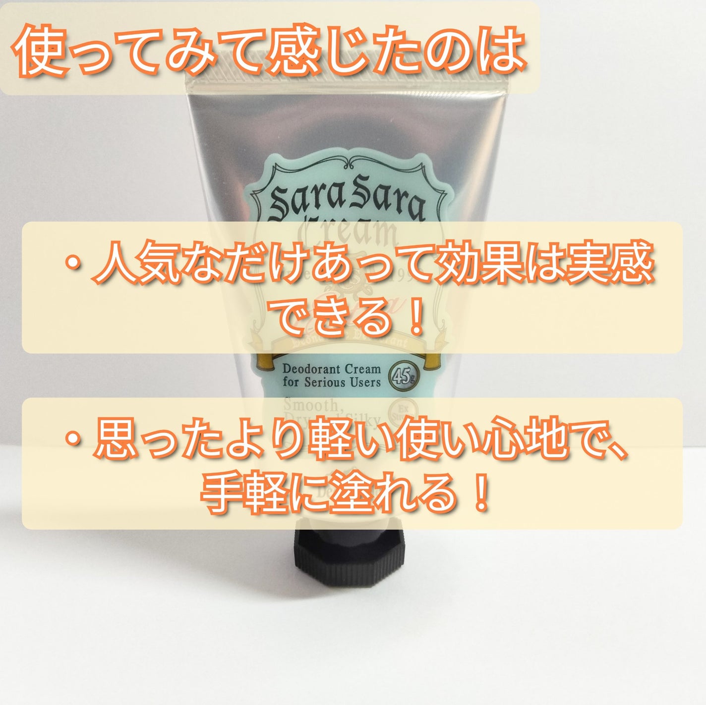 薬用さらさらクリーム/デオナチュレ/デオドラント・制汗剤を使ったクチコミ(5枚目)