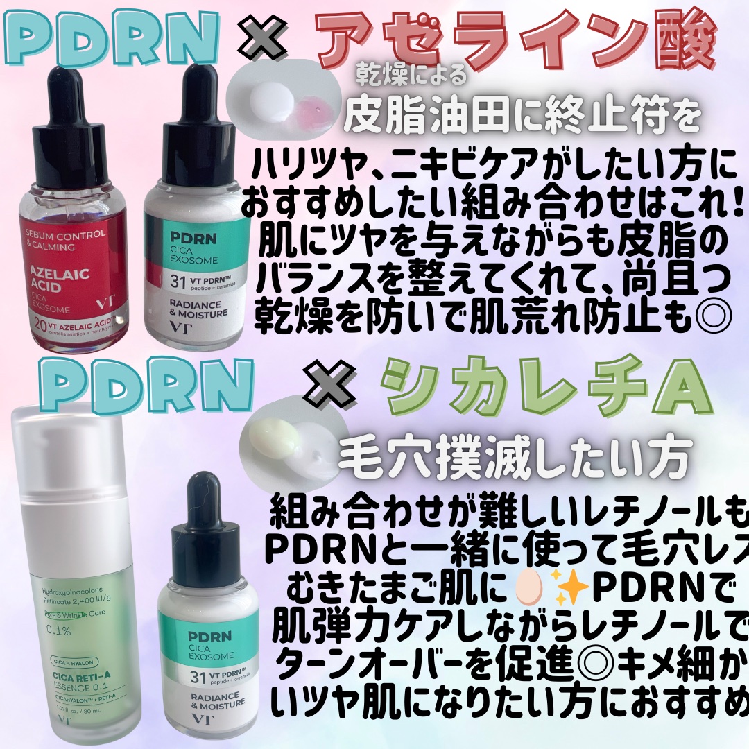 シカレチA エッセンス0.1/VT/美容液を使ったクチコミ（2枚目）