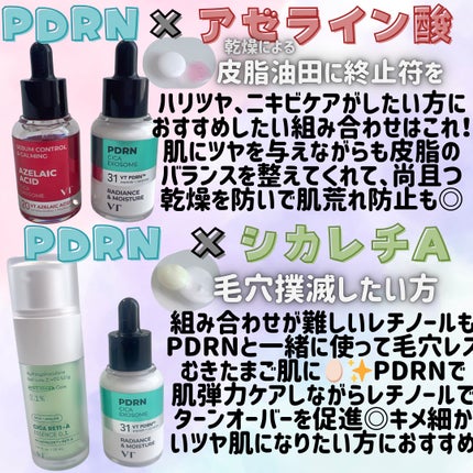 シカレチA エッセンス0.1/VT/美容液を使ったクチコミ(2枚目)