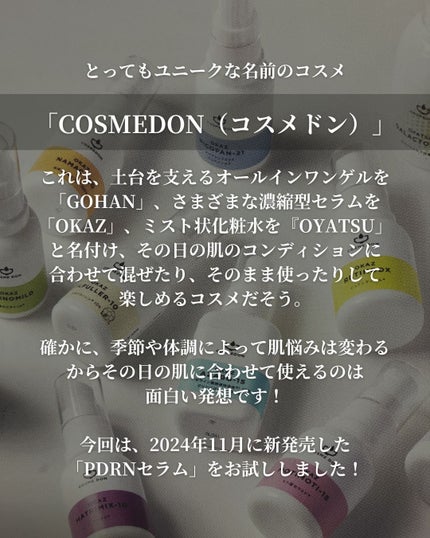 シャケナレイディ サーモンPDRN DX/COSMEDON/美容液を使ったクチコミ(2枚目)
