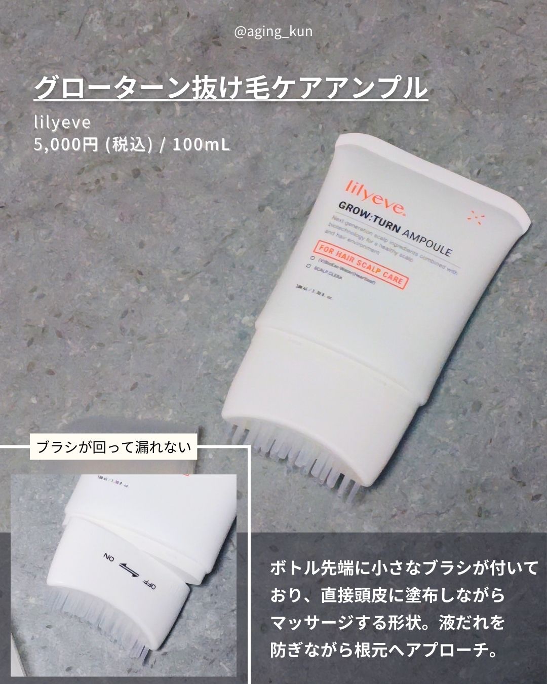 グローターン 100ml/リリーイブ/頭皮ローションを使ったクチコミ（2枚目）
