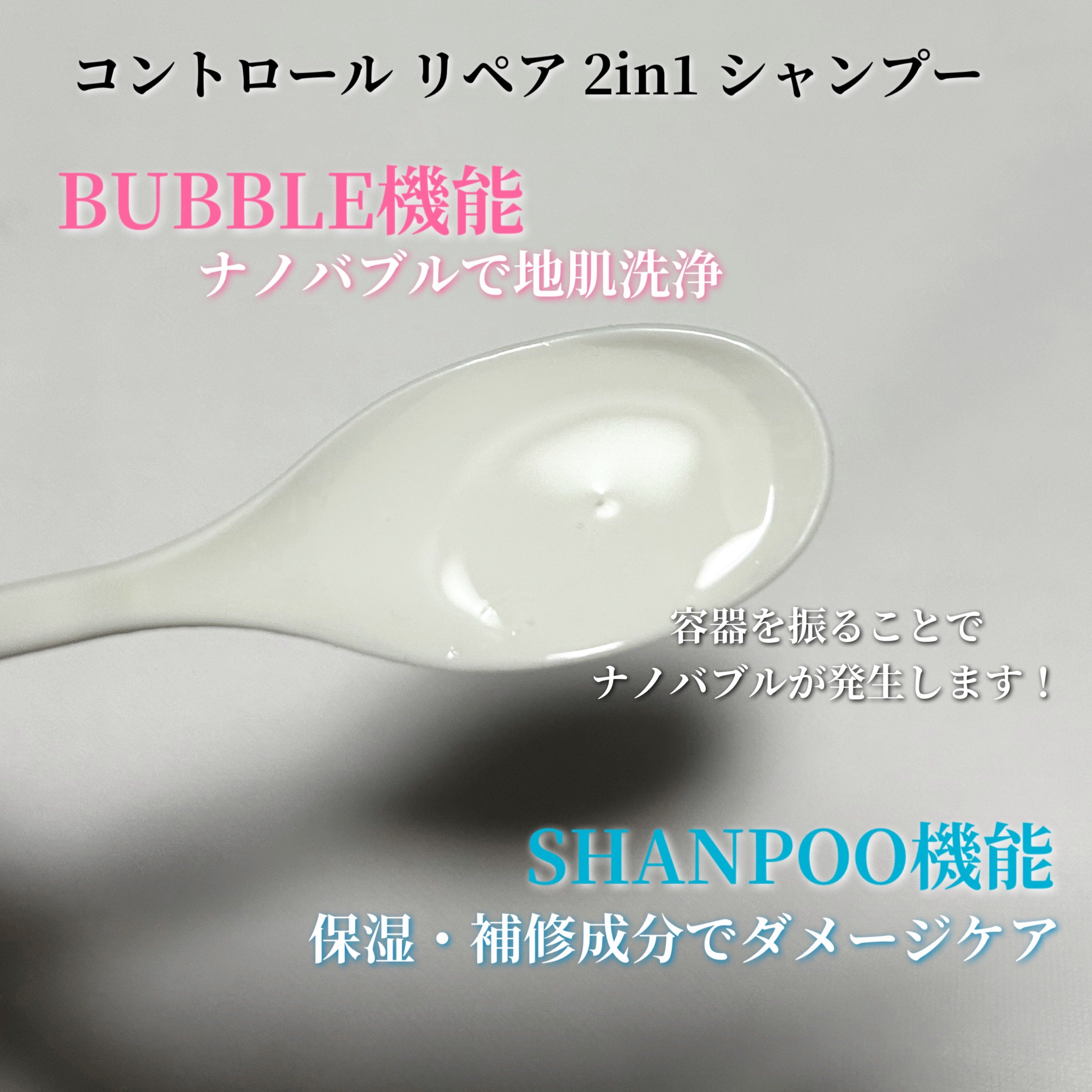 アンドペア コントロール リペア 2in1 シャンプー＆ヘアトリートメント/&PAIR/市販シャンプーを使ったクチコミ（3枚目）