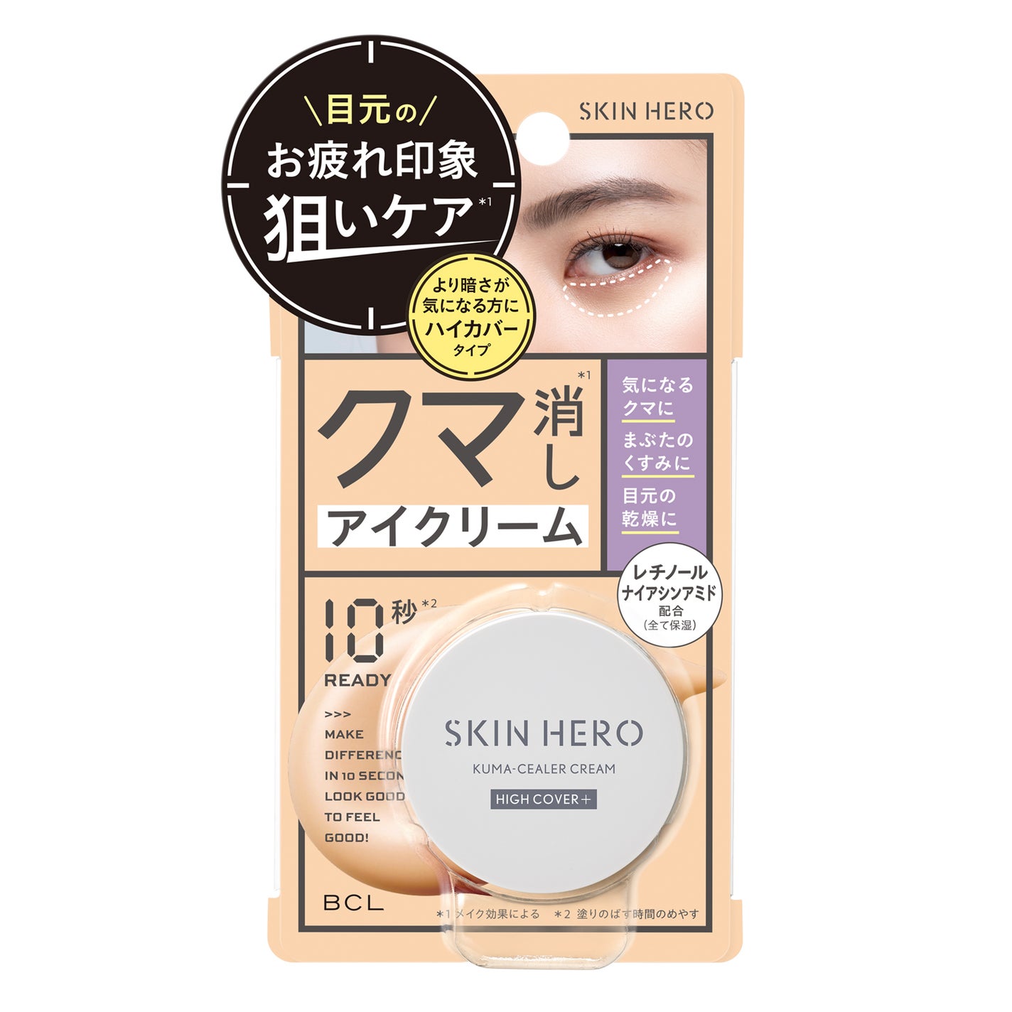 クマシーラークリーム ハイカバー 14g