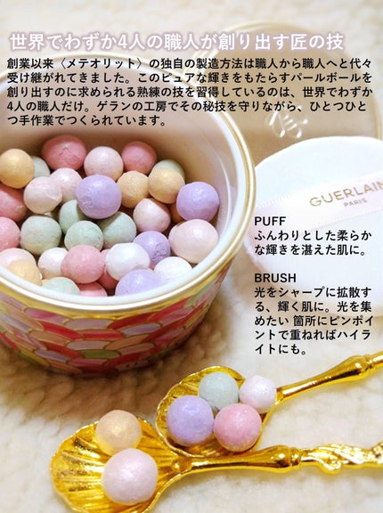 メテオリット ビーユ 02 ローズ / GUERLAIN(ゲラン) | LIPS メテオリット ビーユ 02 ローズ / GUERLAIN(ゲラン) | LIPS