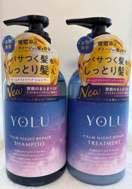 カームナイトリペアシャンプー/トリートメント/YOLU/シャンプー・コンディショナーを使ったクチコミ(1枚目)