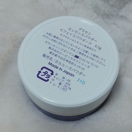 プラセンエッセンスパウダー/Bb lab./ルースパウダーを使ったクチコミ(4枚目)