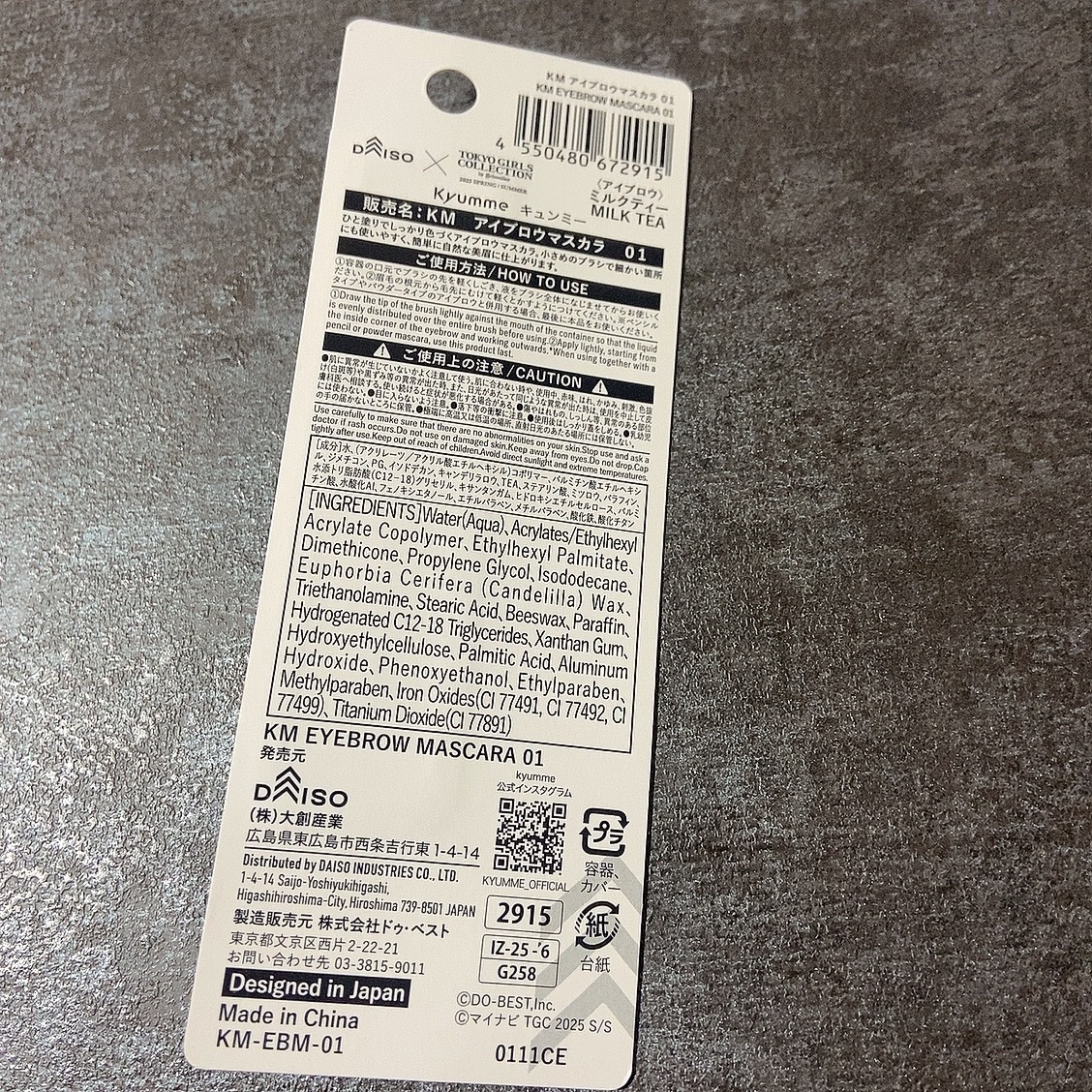 KM アイブロウマスカラ/DAISO/眉マスカラを使ったクチコミ（2枚目）