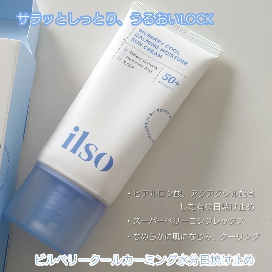 ビルベリークールカーミング水分日焼け止め/ilso/日焼け止めクリームを使ったクチコミ（3枚目）
