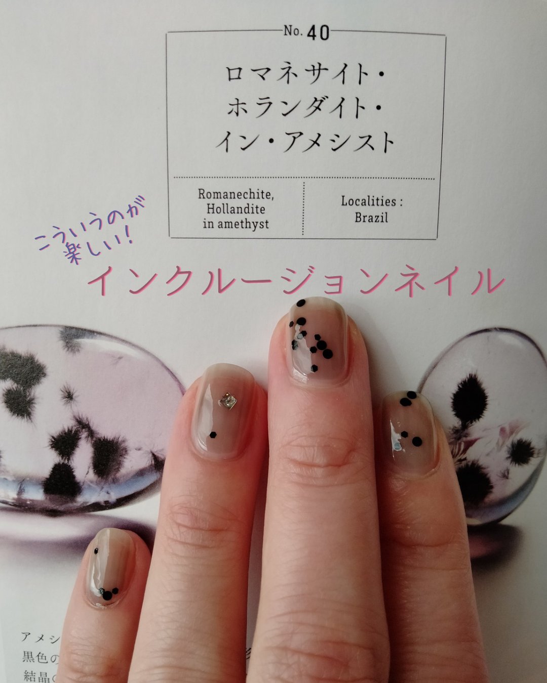 ネイルポリッシュ PLB14 トレミーの秘密/PLANET NAIL/マニキュアを使ったクチコミ（1枚目）