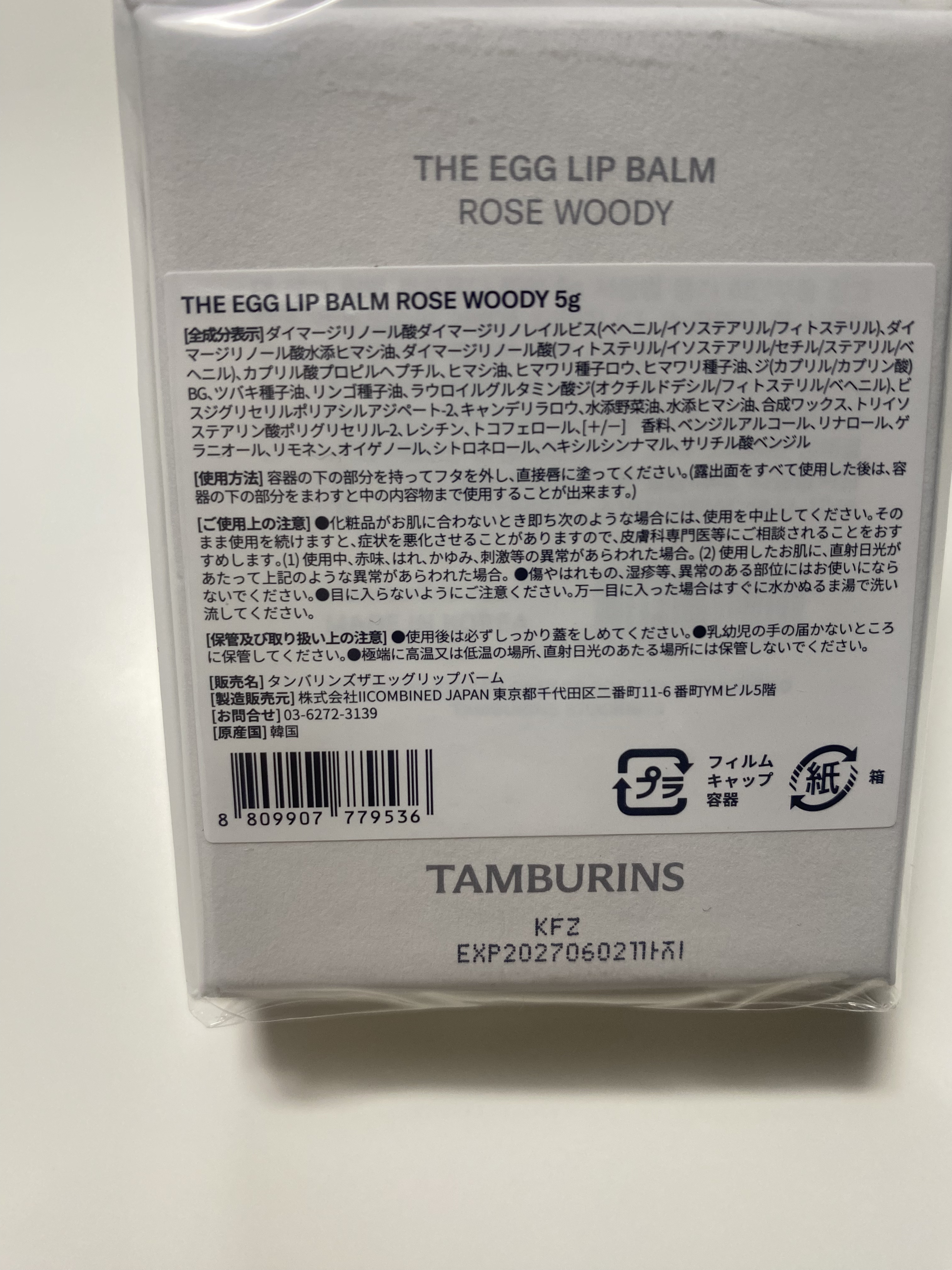 THE SHELL PerfumeHANDCREAM/tamburins/ハンドクリームを使ったクチコミ（3枚目）