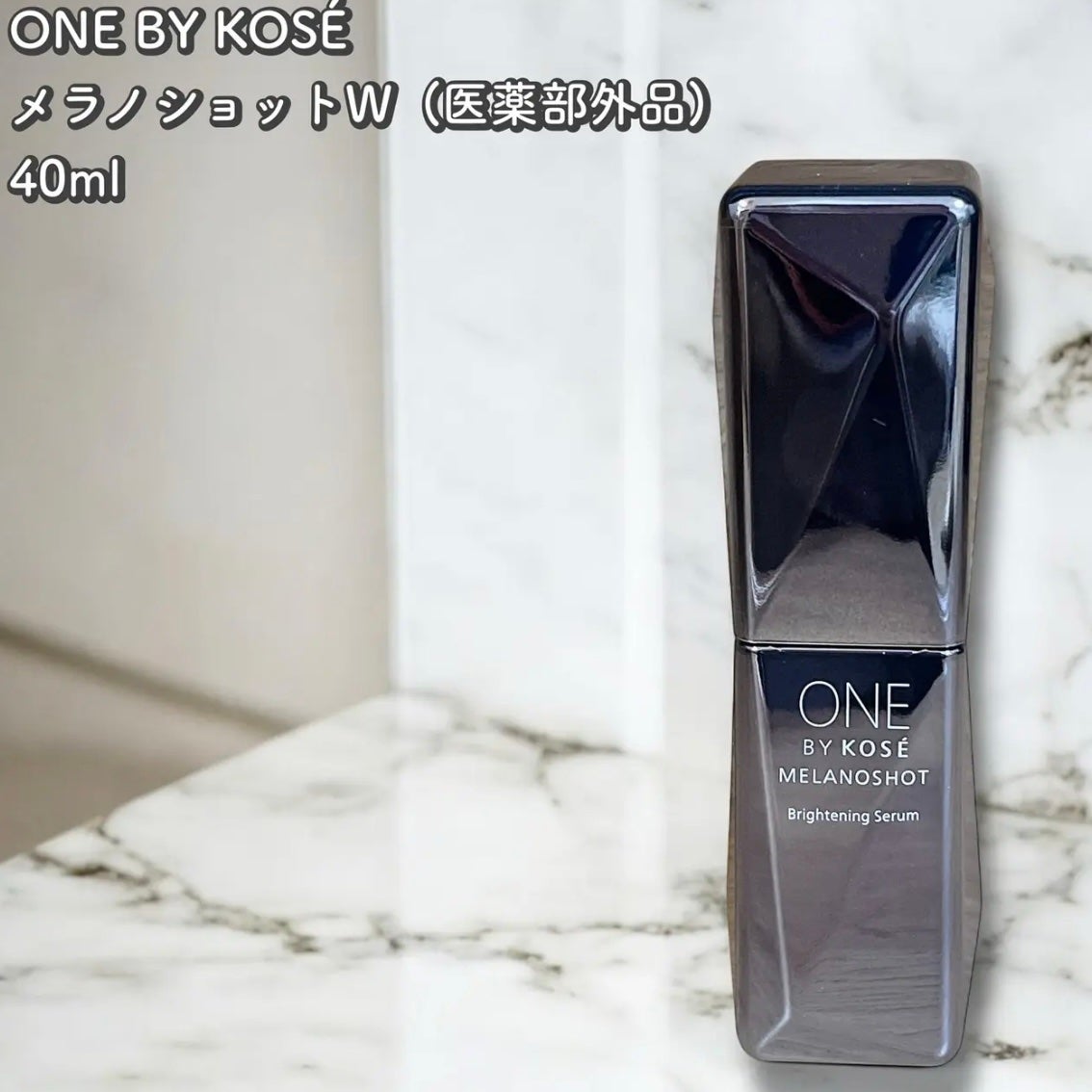 メラノショット W/ONE BY KOSE/美容液を使ったクチコミ(1枚目)