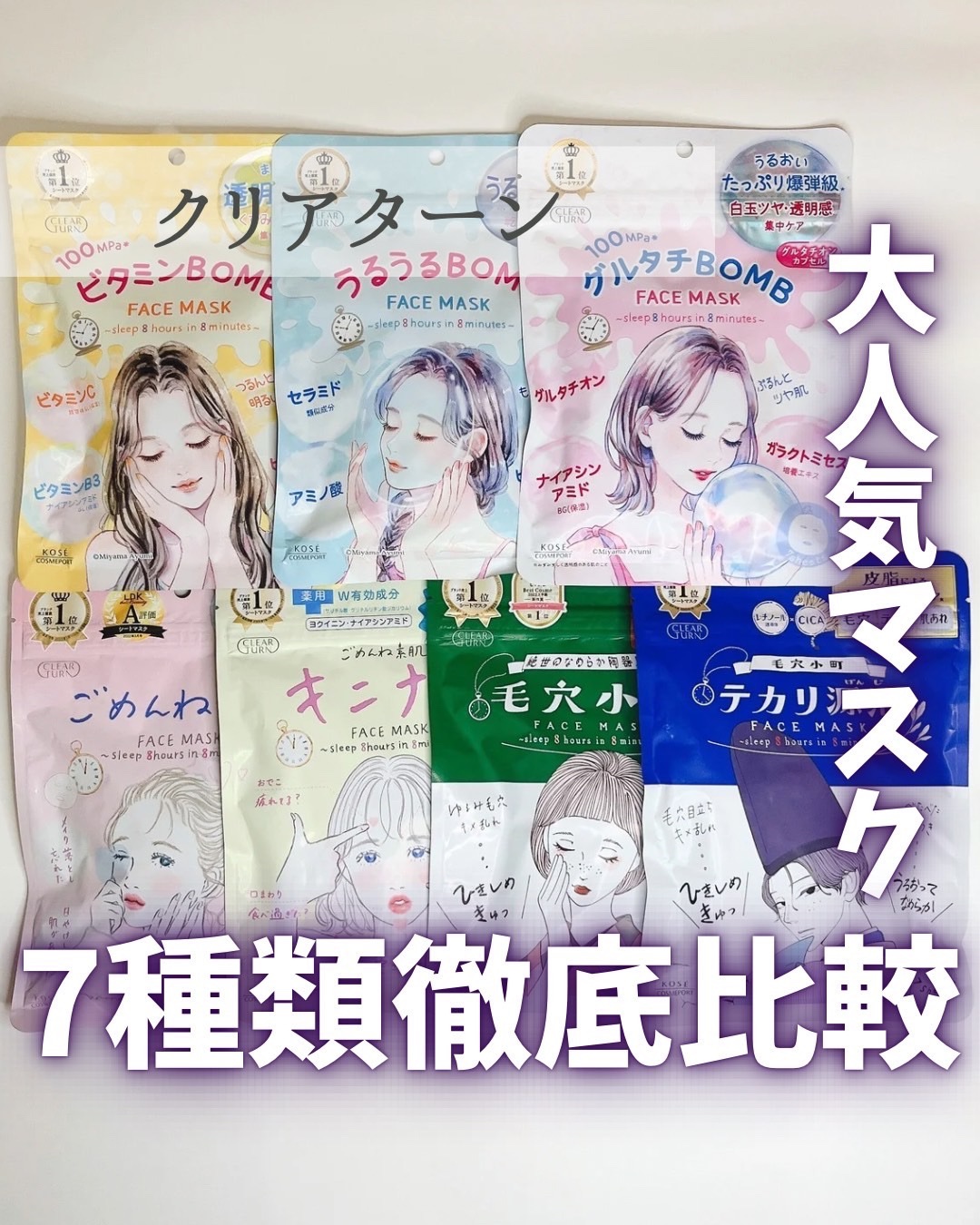 ビタミンＢＯＭＢマスク/クリアターン/シートマスク・パックを使ったクチコミ（1枚目）