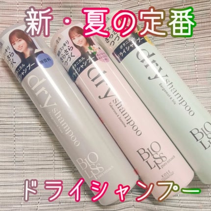 SS ビオリス ピュアレタッチ ドライシャンプー (チュベローズ&ジャスミンの香り)/SSビオリス/ドライシャンプーを使ったクチコミ(1枚目)