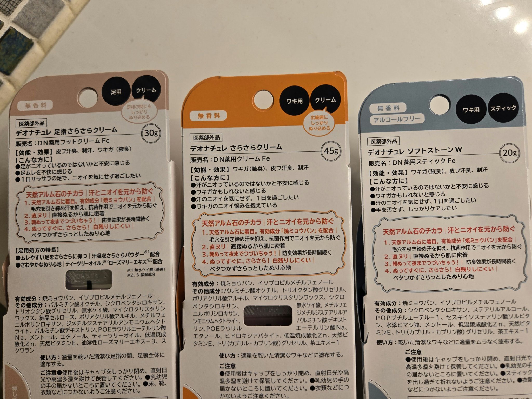 薬用ソフトストーンＷ/デオナチュレ/デオドラント・制汗剤を使ったクチコミ（2枚目）