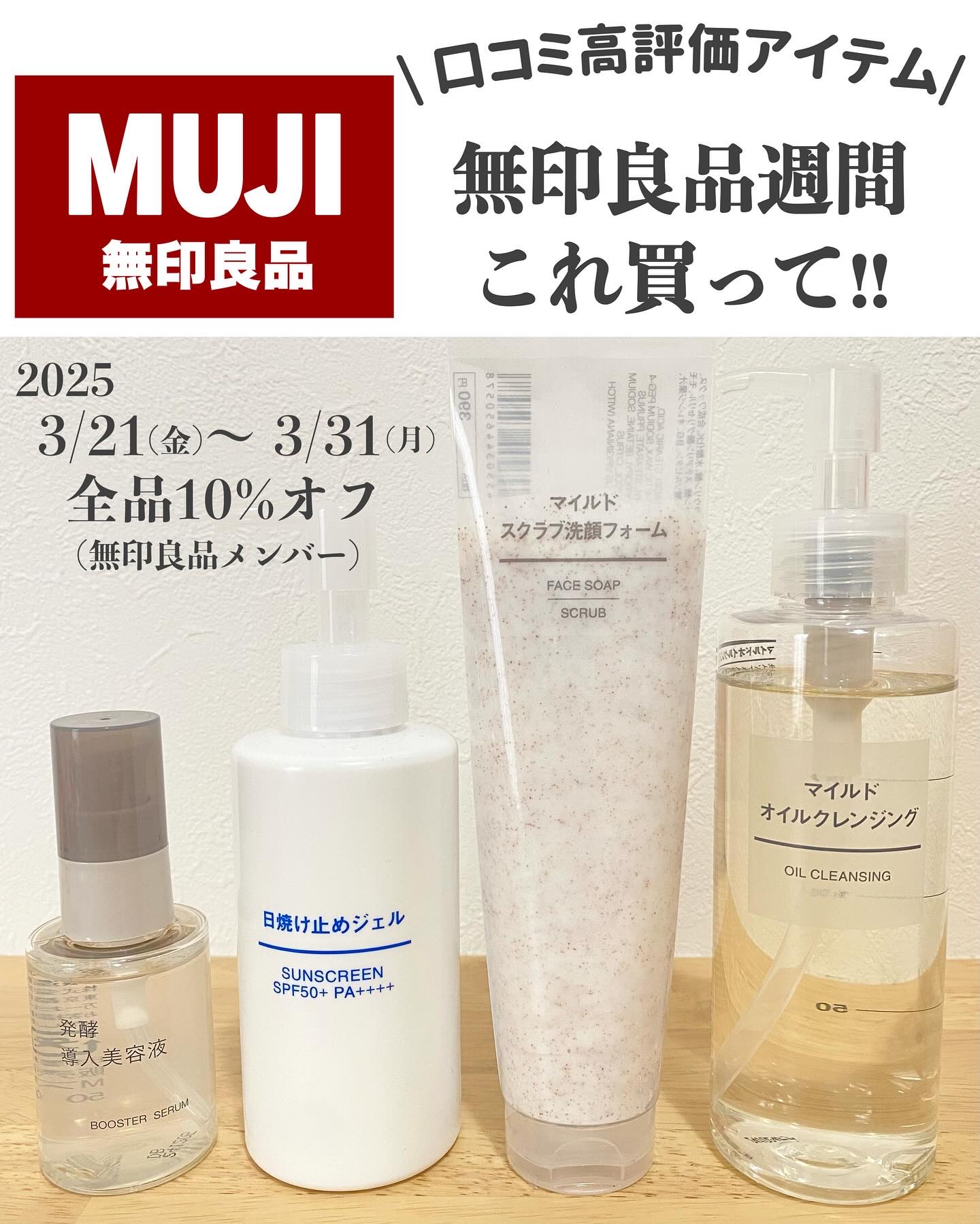 マイルド洗顔フォーム/無印良品/洗顔フォームを使ったクチコミ（1枚目）