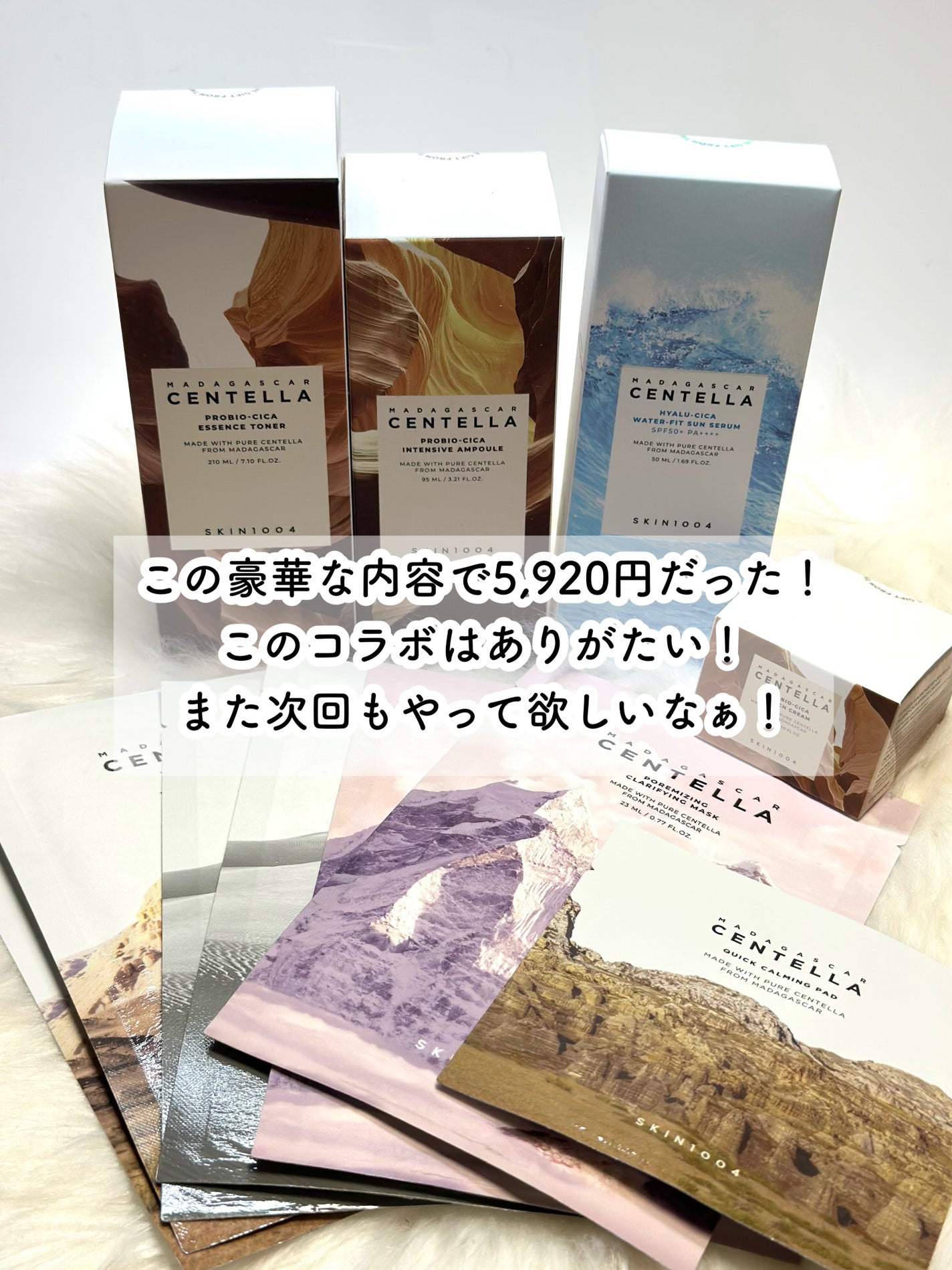 ヒアルーシカ ウォーターフィット サンセラム/SKIN1004/日焼け止めローションを使ったクチコミ(8枚目)