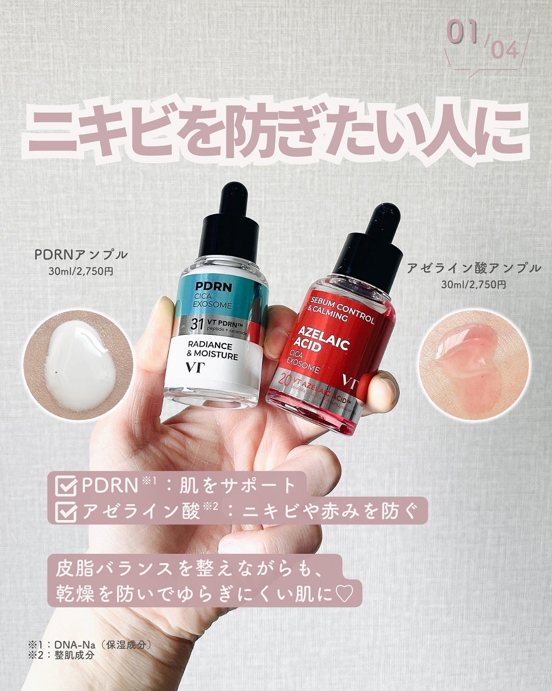 シカレチA エッセンス0.1/VT/美容液を使ったクチコミ(2枚目)