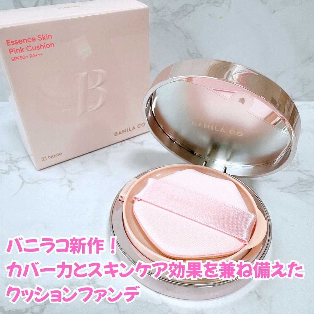 バニラコ エッセンス スキン ピンククッション/BANILA CO/クッションファンデーションを使ったクチコミ（2枚目）