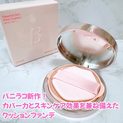 バニラコ エッセンス スキン ピンククッション/BANILA CO/クッションファンデーションを使ったクチコミ(2枚目)