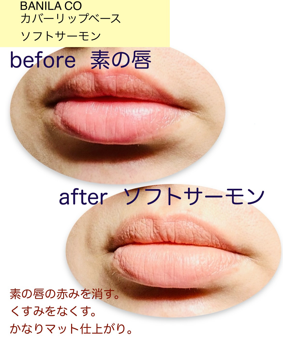 カバーリップベース/BANILA CO/リップライナーを使ったクチコミ（3枚目）