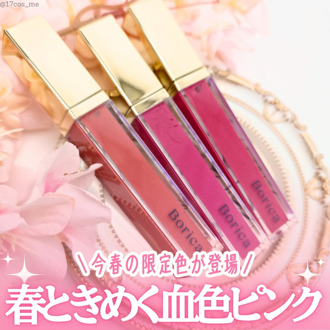 リッププランパーエクストラセラム/Borica/リッププランパーを使ったクチコミ(1枚目)