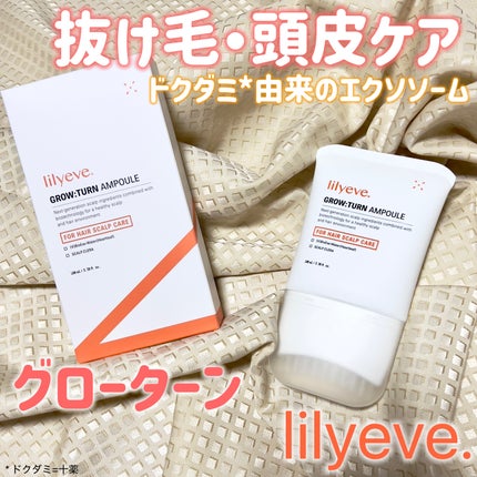 グローターン 100ml/リリーイブ/頭皮ローションを使ったクチコミ(1枚目)