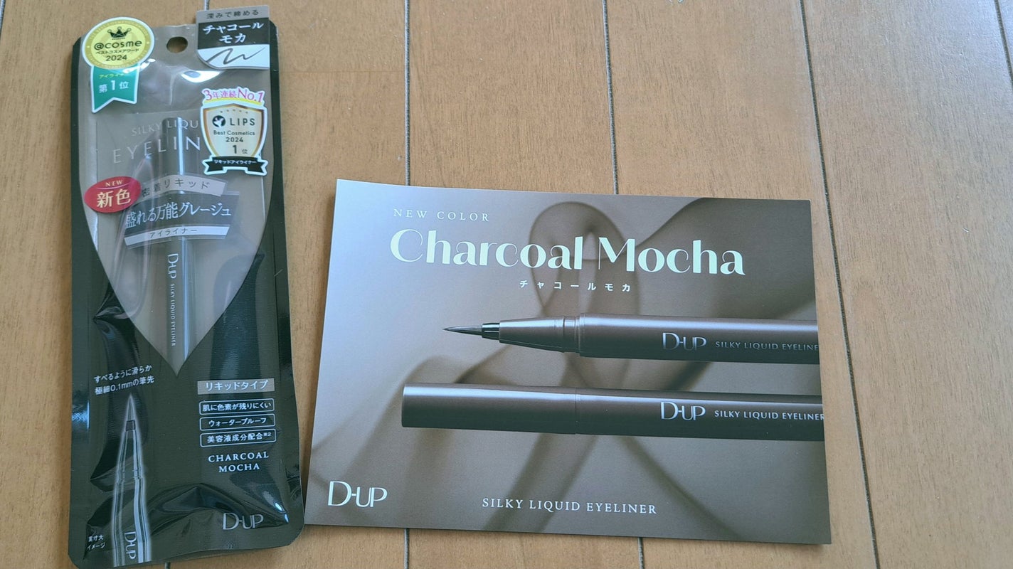 シルキーリキッドアイライナーWP/D-UP/リキッドアイライナーを使ったクチコミ(1枚目)