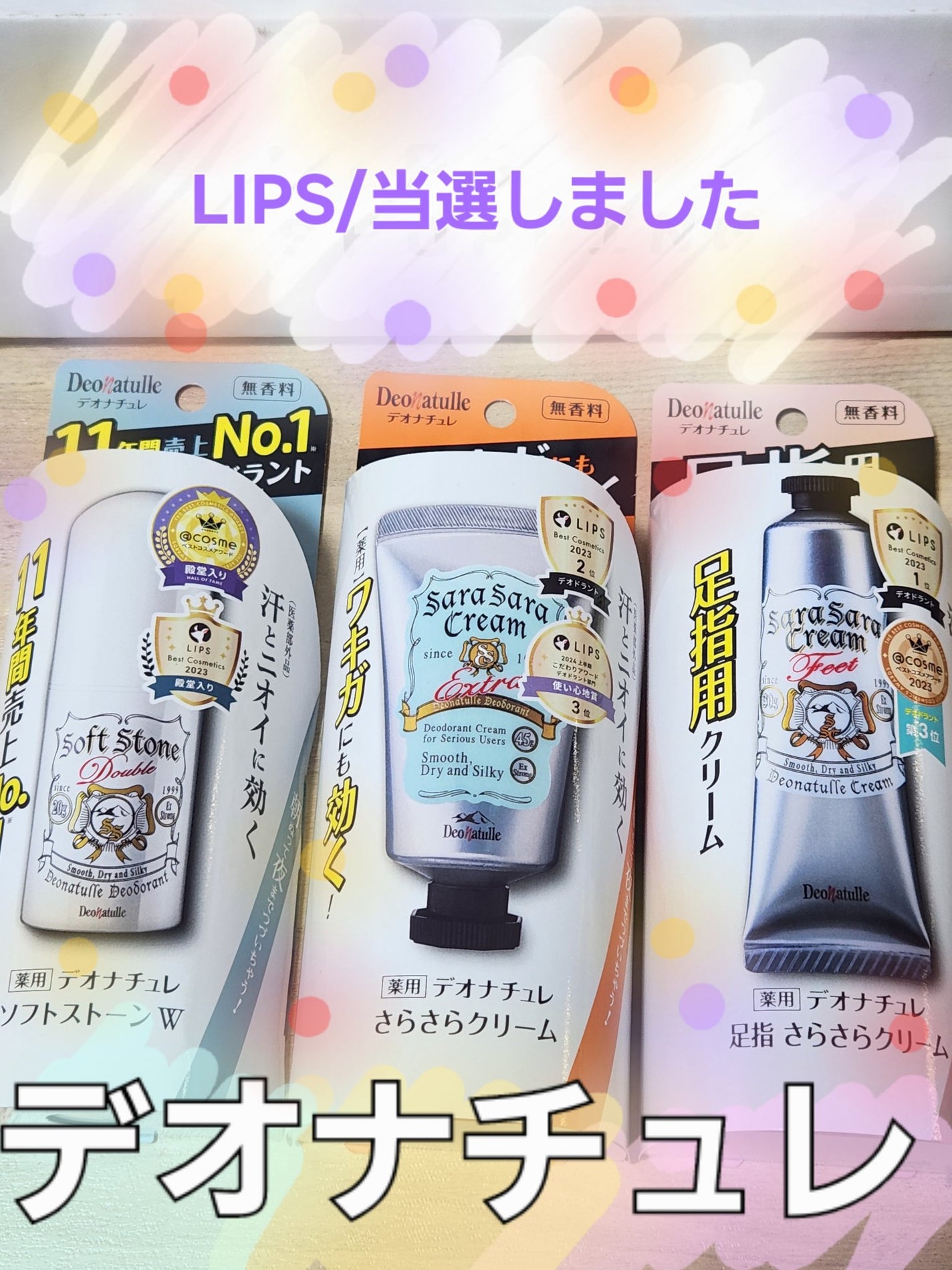 薬用ソフトストーンW/デオナチュレ/デオドラント・制汗剤を使ったクチコミ(1枚目)