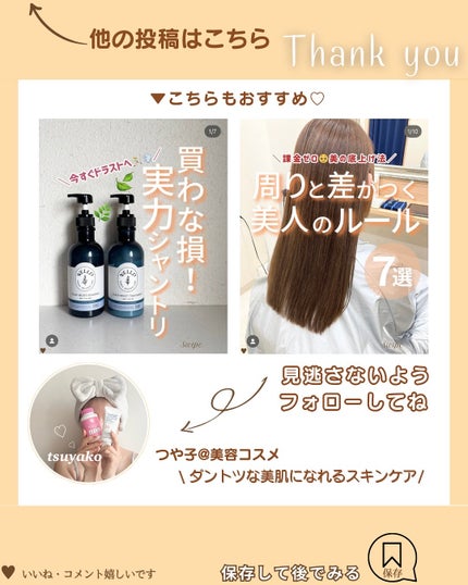 つや子 on LIPS 「いつもご覧いただきありがとうございます🥰他の投稿はこちらから▷..」(8枚目)