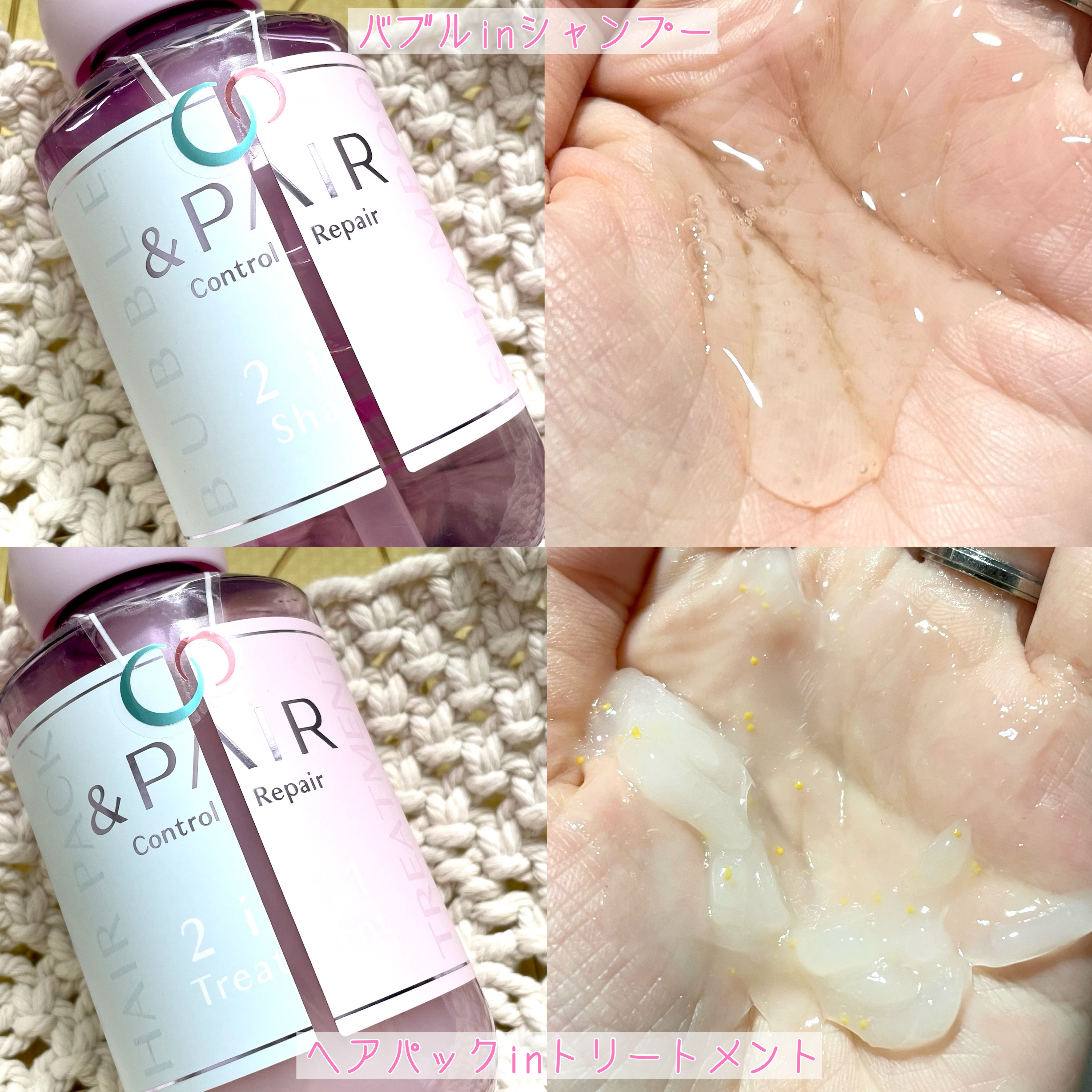 アンドペア コントロール リペア 2in1 ヘアミルクミスト/&PAIR/ヘアミストを使ったクチコミ（3枚目）