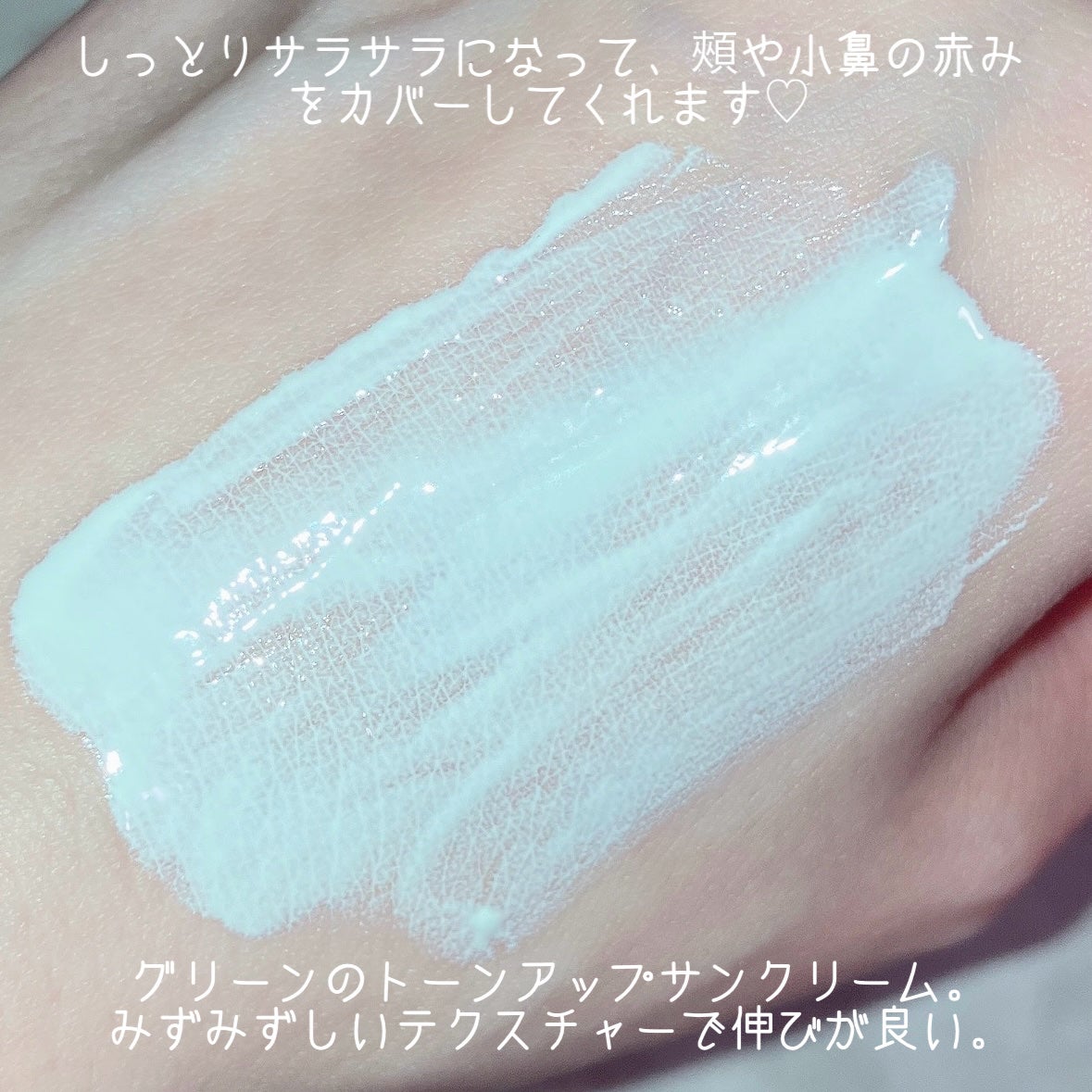 クリーンティーツリーリポソームトーンアップサンクリーム(グリーン)/ダルバ/日焼け止めクリームを使ったクチコミ(4枚目)