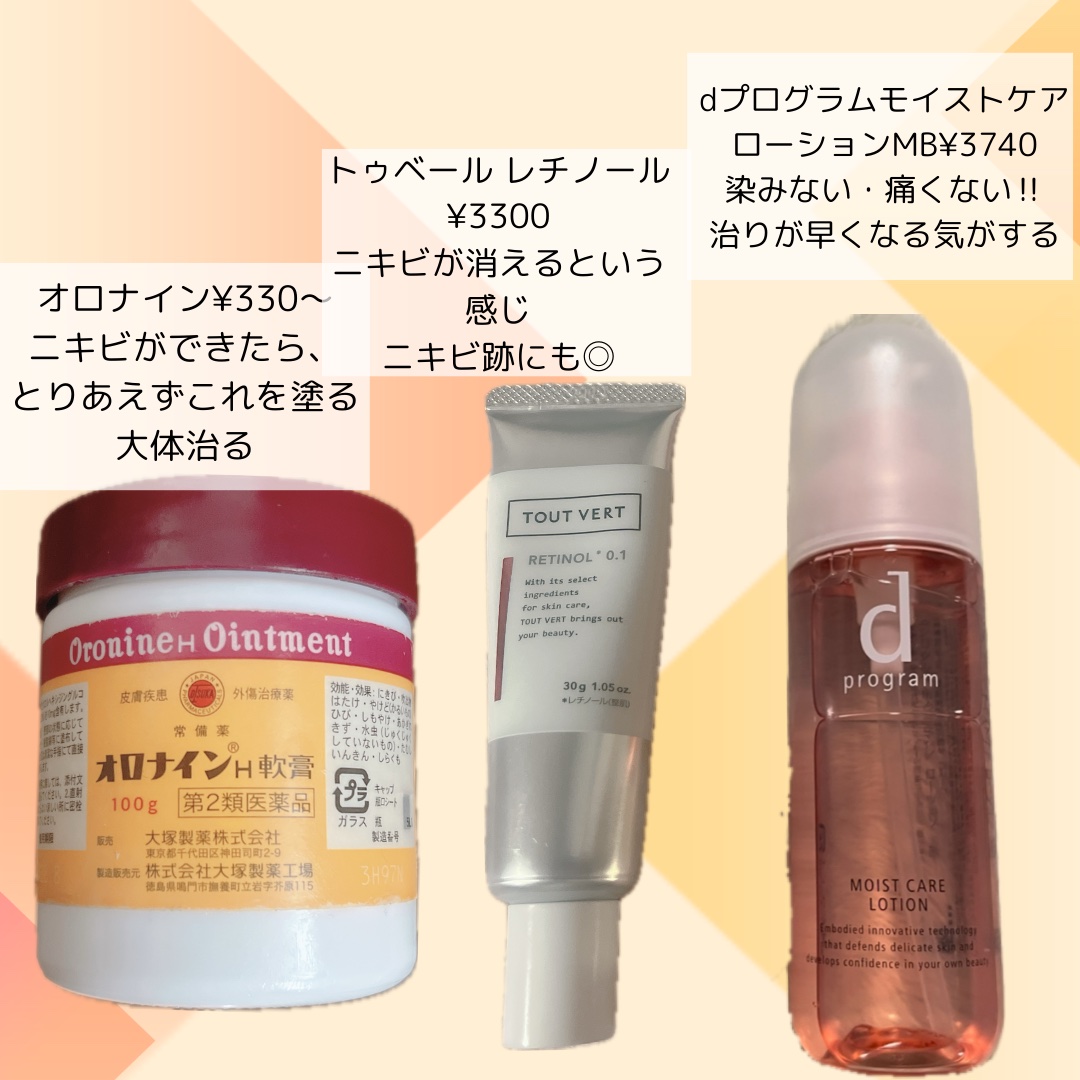 オロナインＨ軟膏 (医薬品) 250g瓶/オロナイン/その他を使ったクチコミ（2枚目）