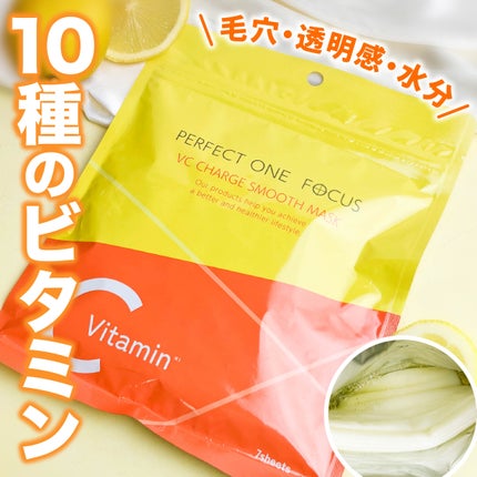 VCチャージ スムースマスク/PERFECT ONE  FOCUS/シートマスク・パックを使ったクチコミ(1枚目)