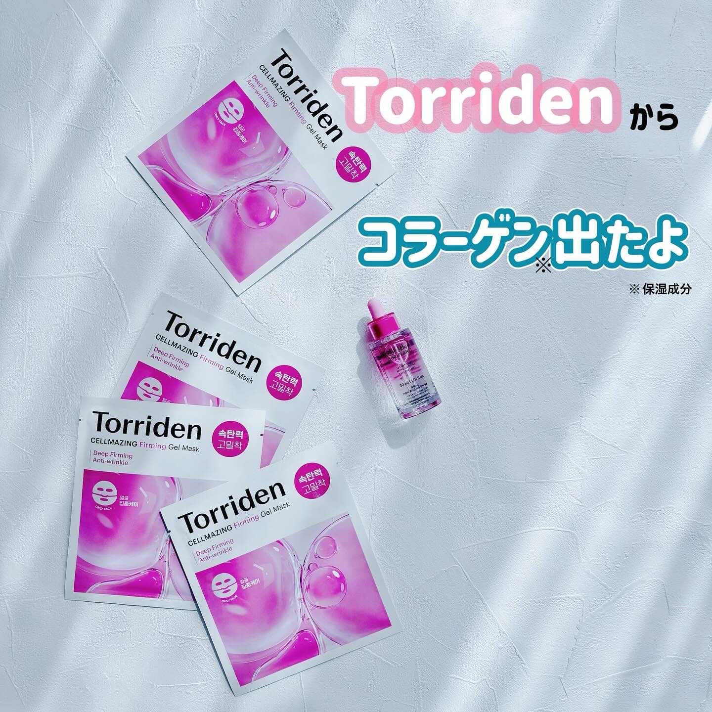 セルメイジング コラーゲン ポア パーフェクティング アンプル/Torriden/美容液を使ったクチコミ（1枚目）