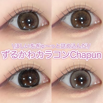 Chapun 1DAY/Chapun/ワンデー(1DAY)カラコンを使ったクチコミ(1枚目)