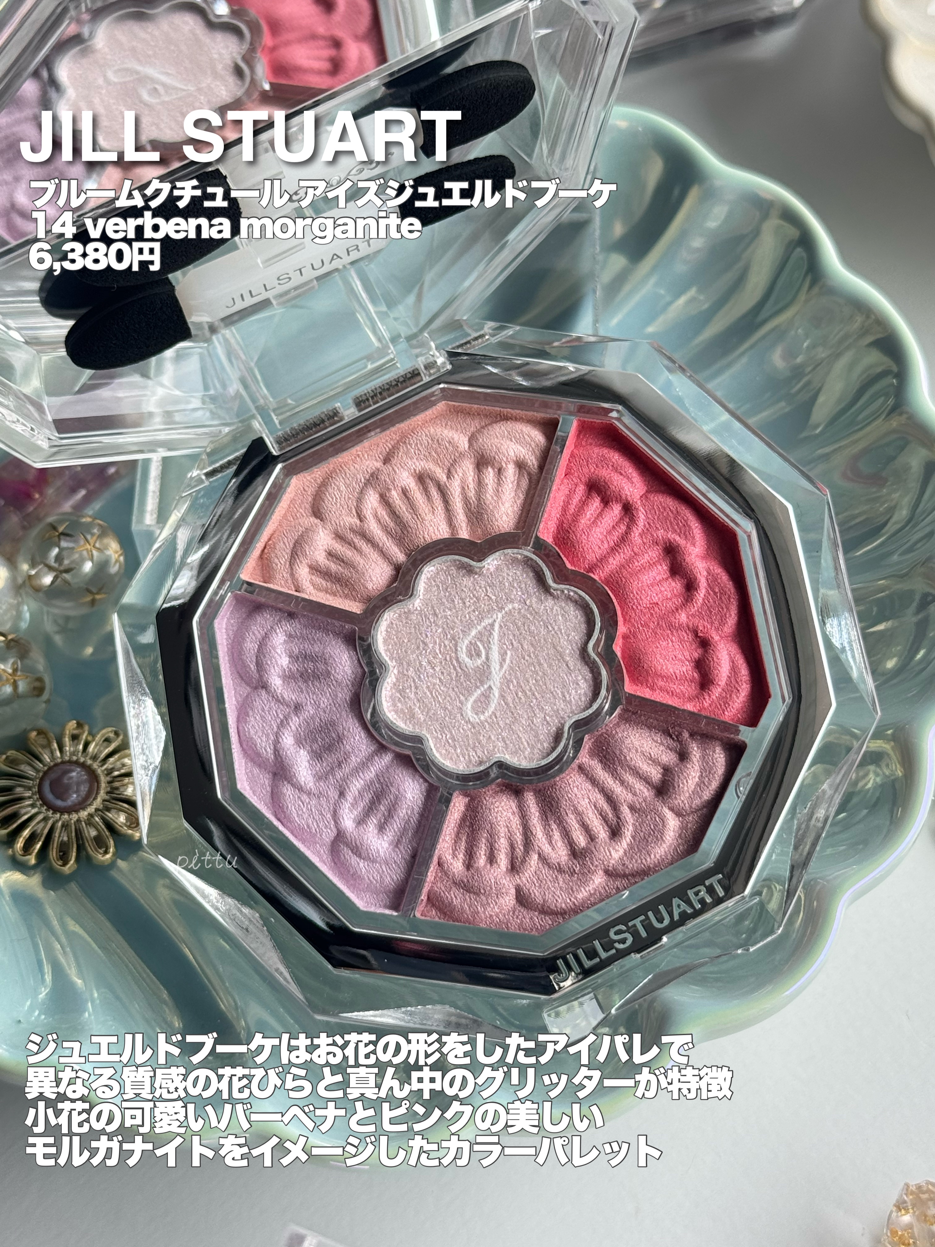 ジルスチュアート ブルームクチュール アイズ　ジュエルドブーケ/JILL STUART/アイシャドウパレットを使ったクチコミ（3枚目）