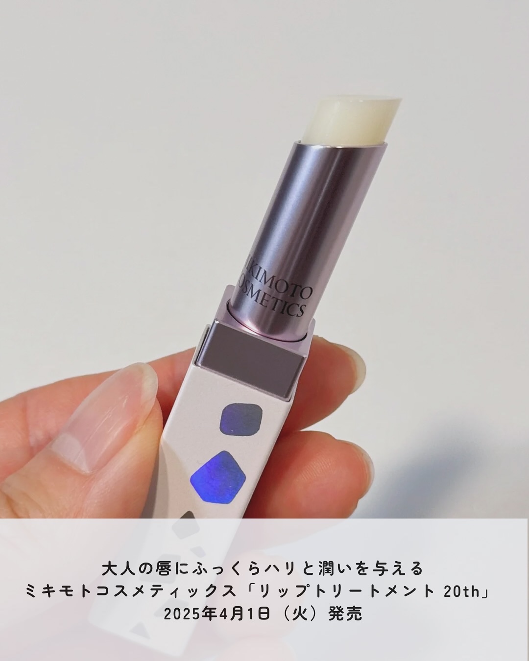 リップトリートメント/ミキモト コスメティックス/リップケアを使ったクチコミ（2枚目）