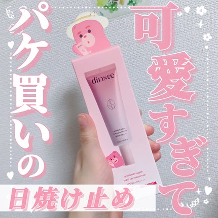 プレミ アムビーガン トーンアップ日焼け止め SPF50+PA++++/dinsee/日焼け止めミルクを使ったクチコミ(1枚目)