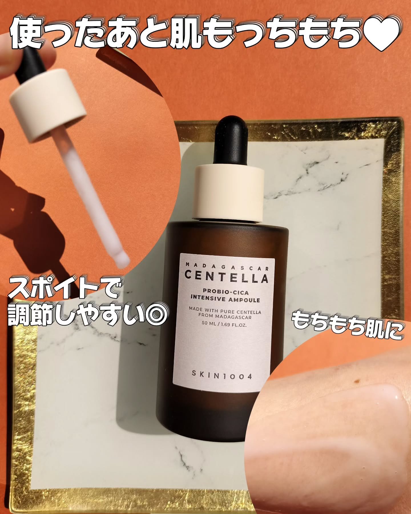 プロバイオシカ インテンシブ アンプル/SKIN1004/美容液を使ったクチコミ（3枚目）