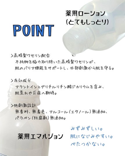 薬用ローション(とてもしっとり)/IHADA/化粧水を使ったクチコミ(2枚目)