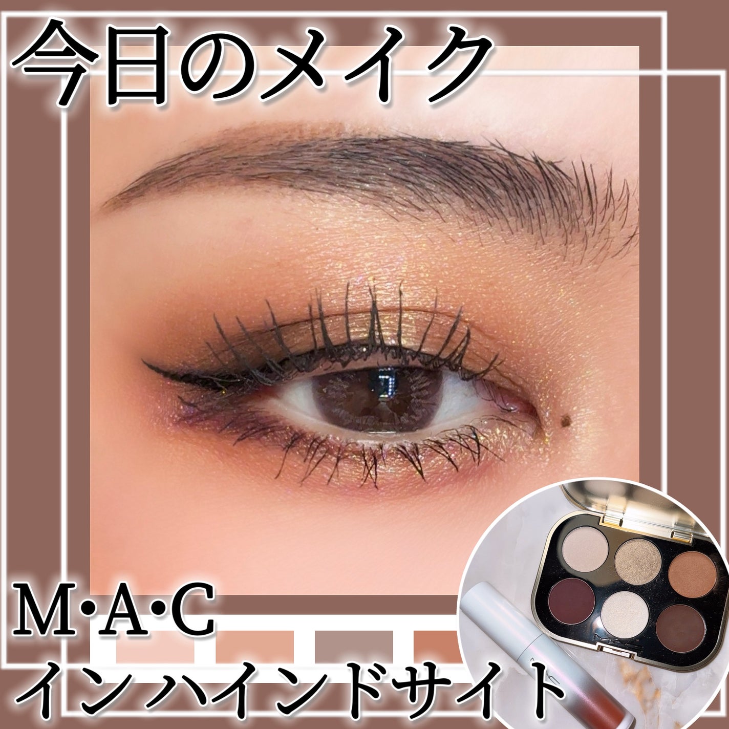 クリーミータッチライナー/キャンメイク/ジェルアイライナーを使ったクチコミ(1枚目)