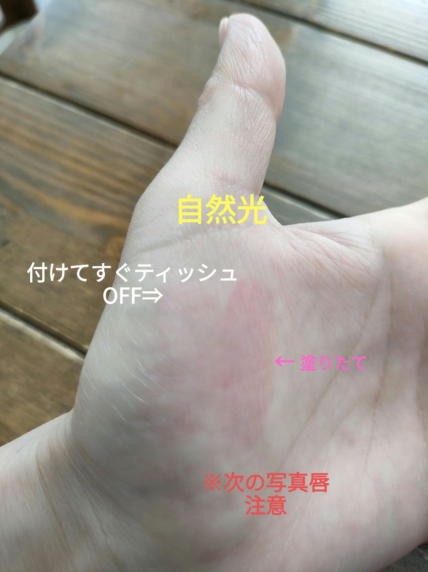 ティント リップスティック/PAUL & JOE BEAUTE/リップティントを使ったクチコミ(3枚目)