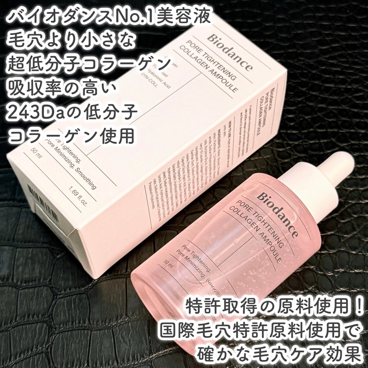 ポアタイトニングコラーゲンアンプル/Biodance/美容液を使ったクチコミ(2枚目)