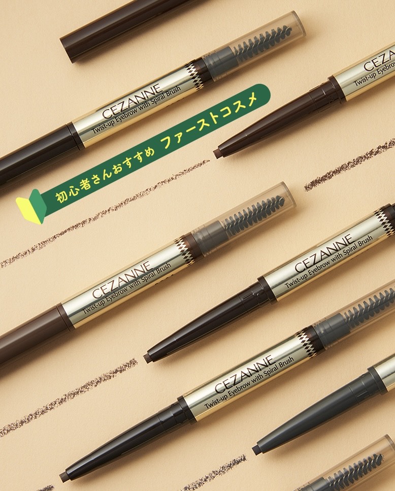 ブラシ付きアイブロウ繰り出し/CEZANNE/アイブロウペンシルを使ったクチコミ（1枚目）